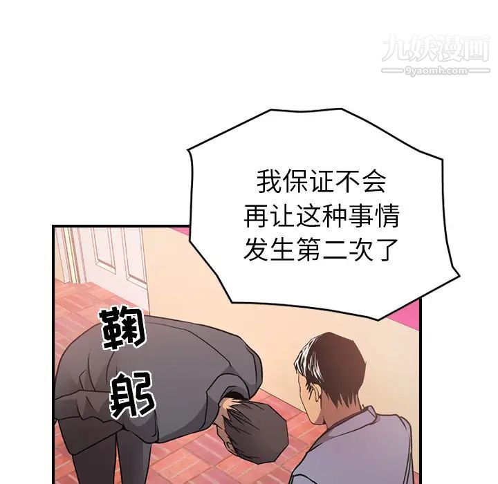 《经纪人》漫画 第7话