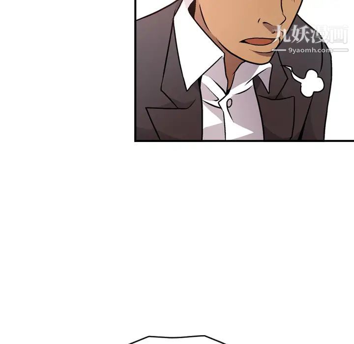 《经纪人》漫画 第7话