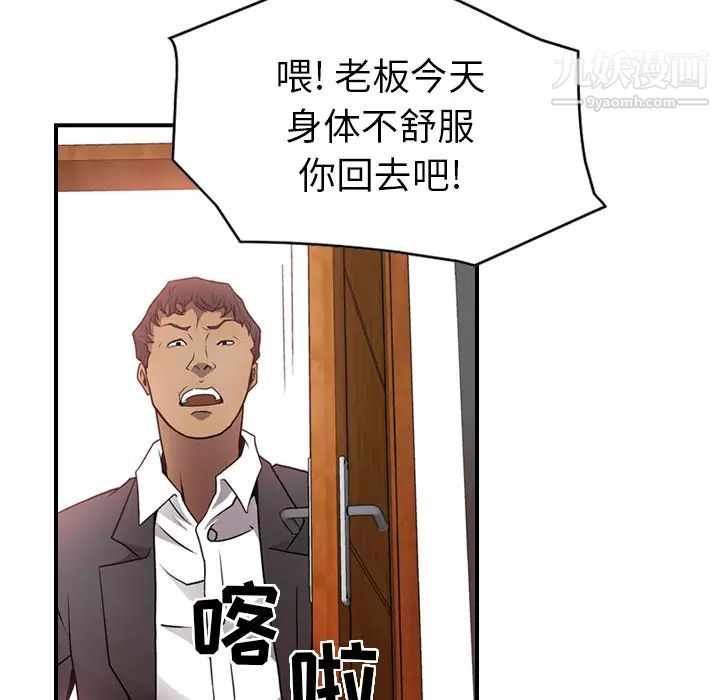 《经纪人》漫画 第7话