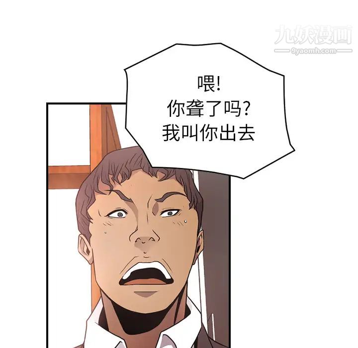 《经纪人》漫画 第7话