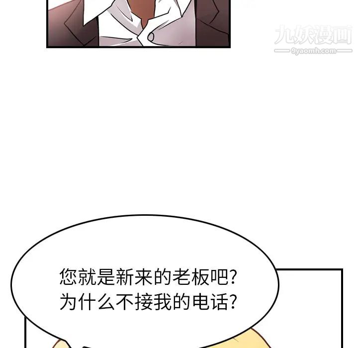 《经纪人》漫画 第7话