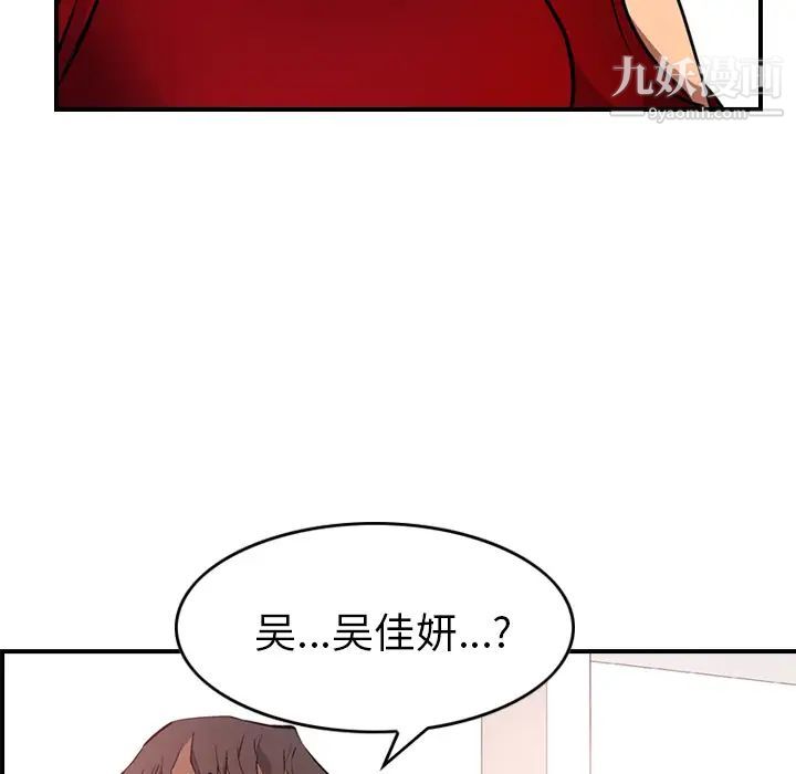 《经纪人》漫画 第7话