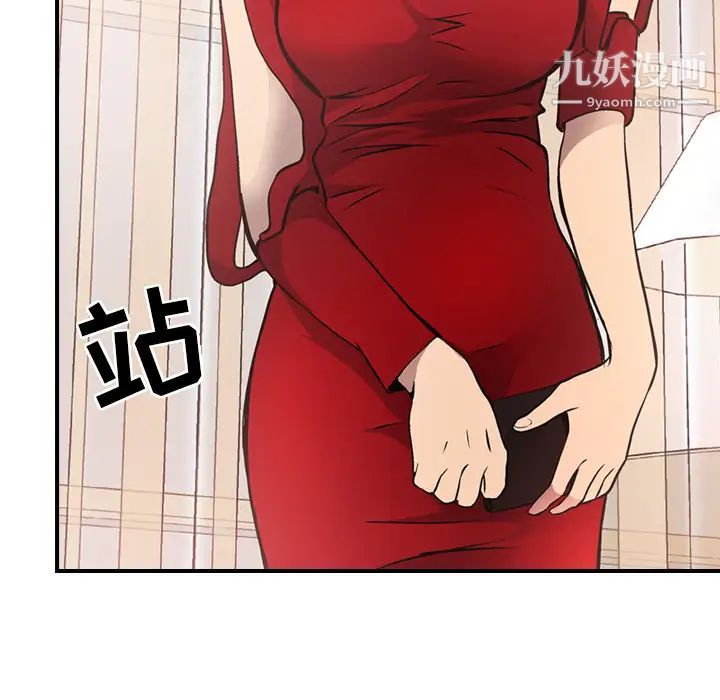 《经纪人》漫画 第7话