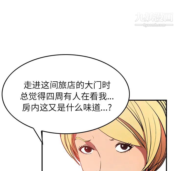 《经纪人》漫画 第7话