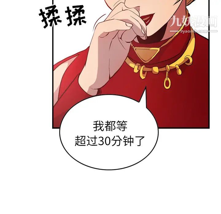 《经纪人》漫画 第7话