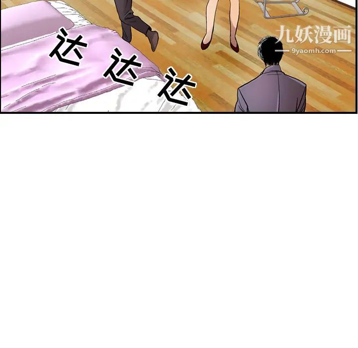 《经纪人》漫画 第7话