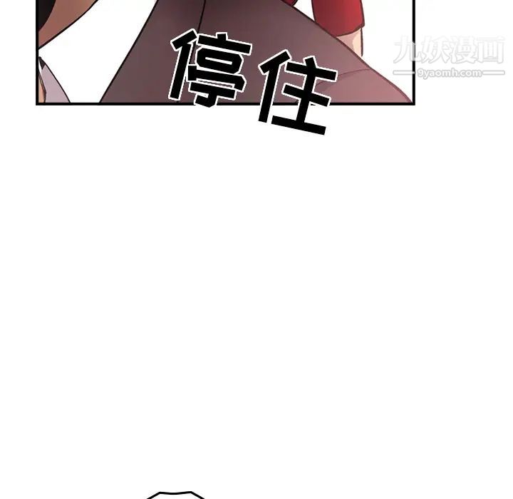《经纪人》漫画 第7话