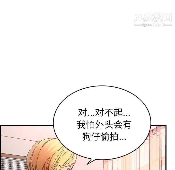 《经纪人》漫画 第7话