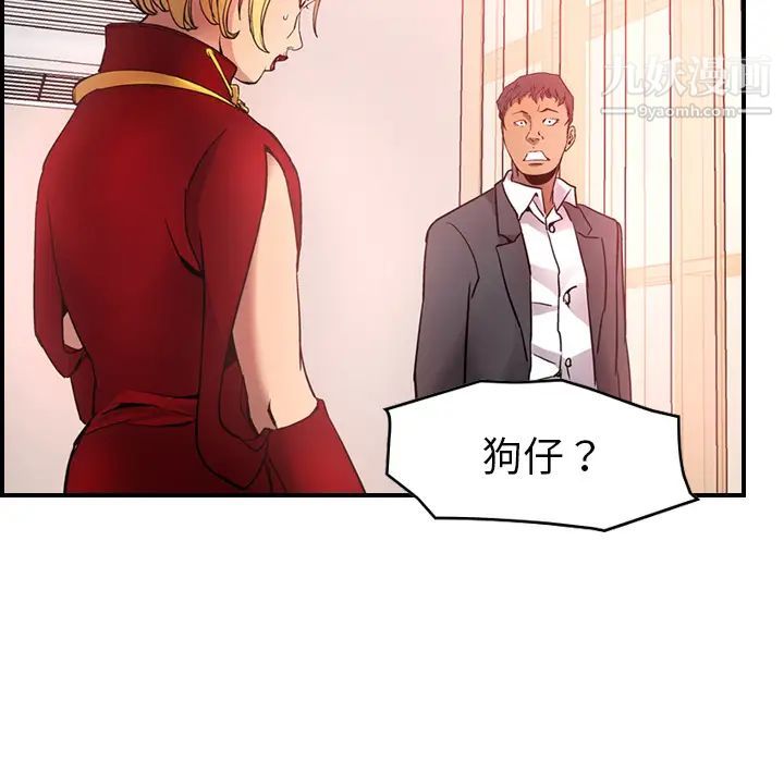 《经纪人》漫画 第7话