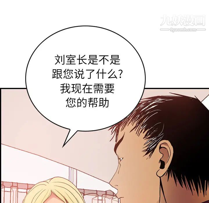 《经纪人》漫画 第7话