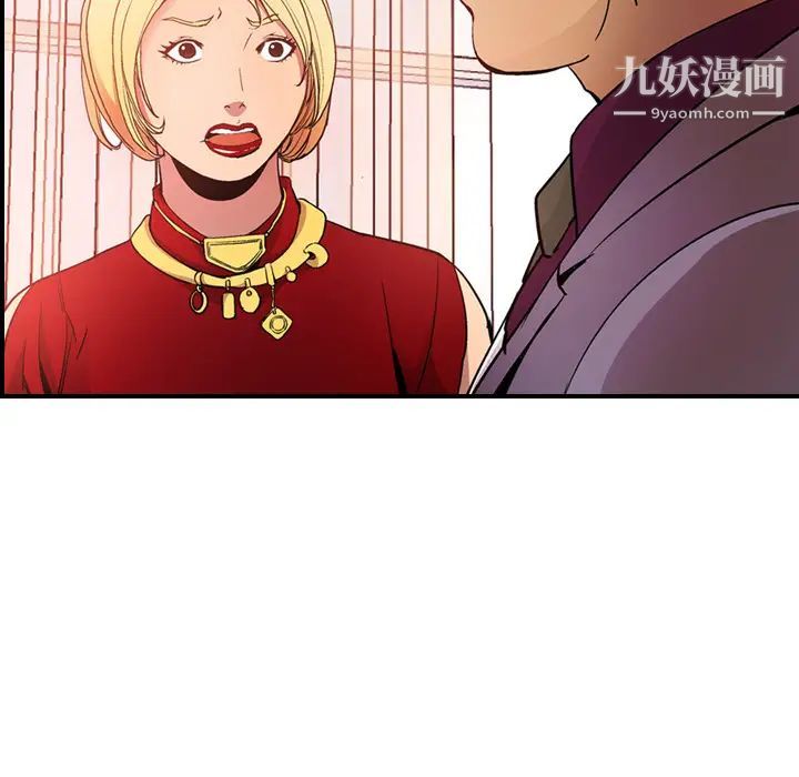 《经纪人》漫画 第7话