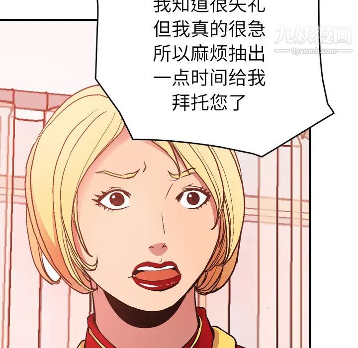 《经纪人》漫画 第7话