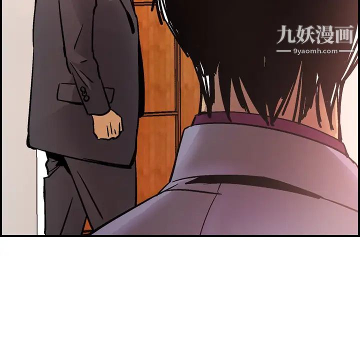 《经纪人》漫画 第7话