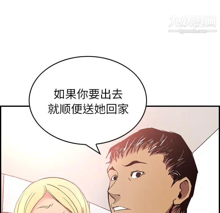 《经纪人》漫画 第7话