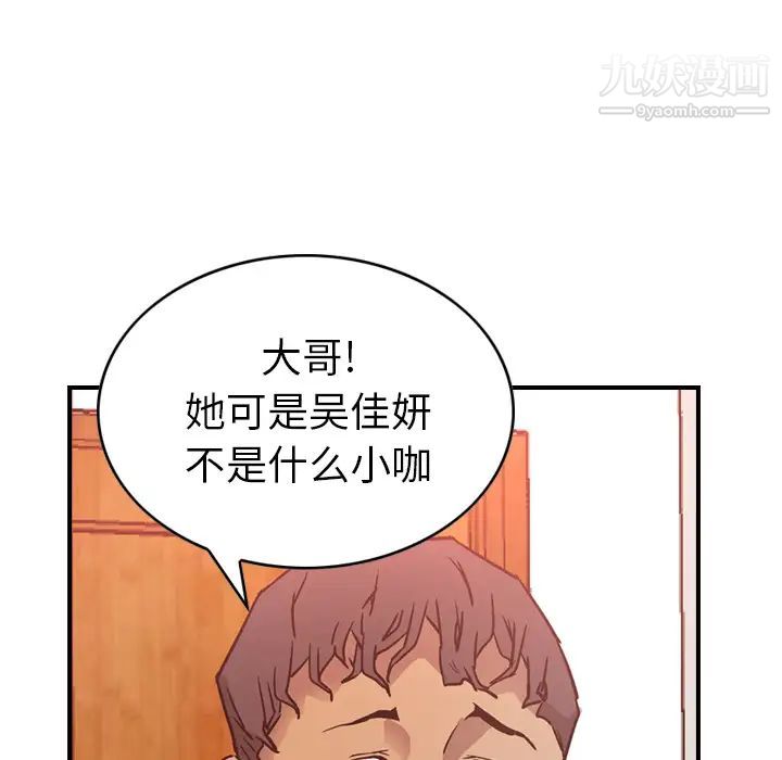《经纪人》漫画 第7话