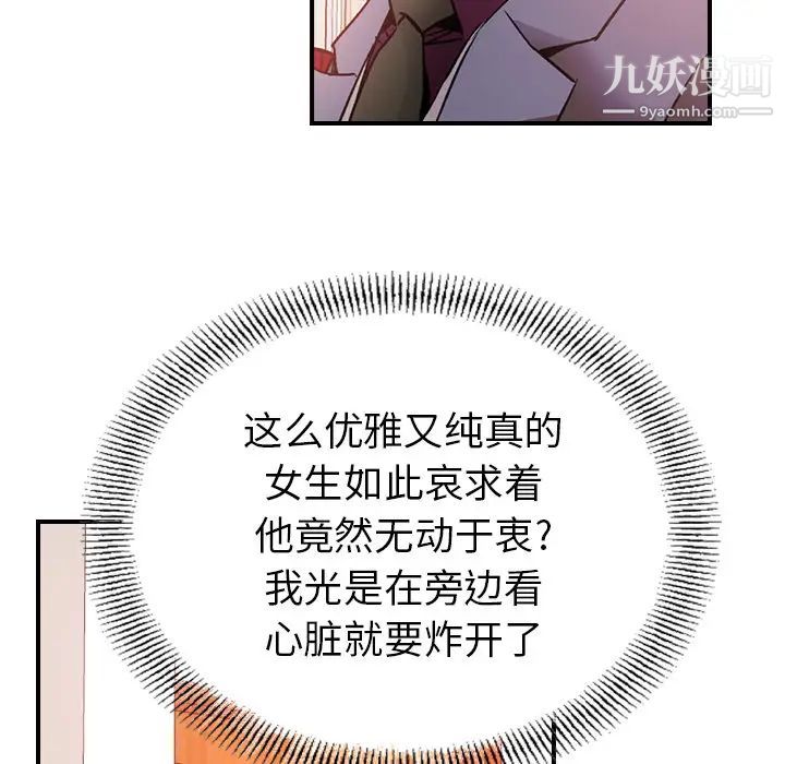 《经纪人》漫画 第7话