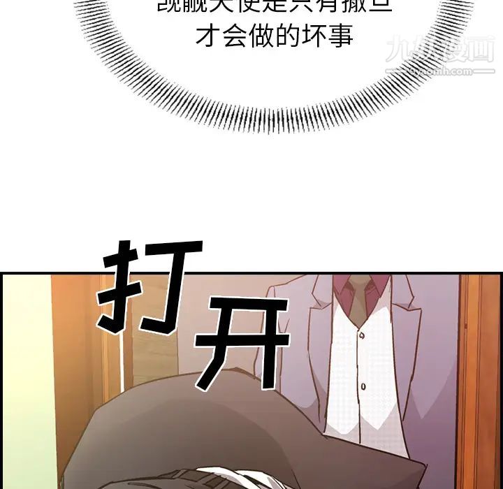 《经纪人》漫画 第7话