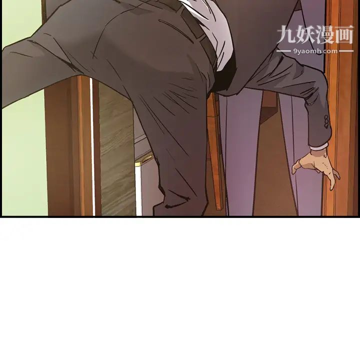 《经纪人》漫画 第7话