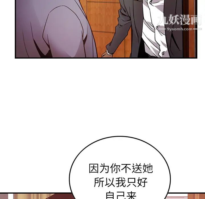 《经纪人》漫画 第7话