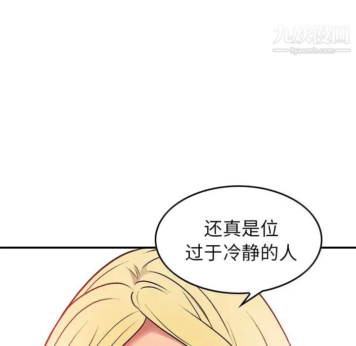 《经纪人》漫画 第7话