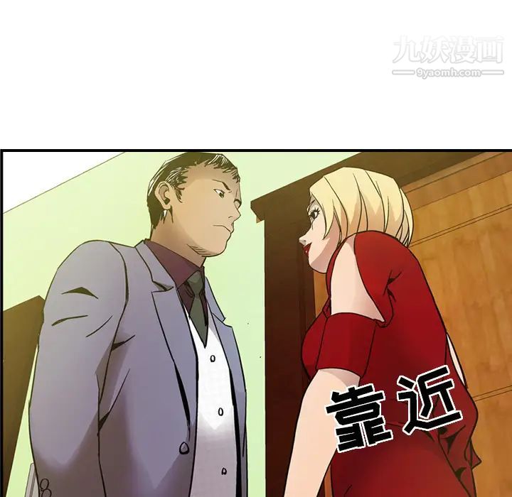 《经纪人》漫画 第7话