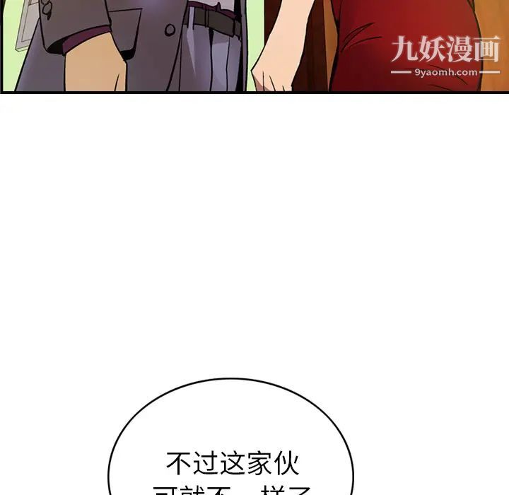 《经纪人》漫画 第7话