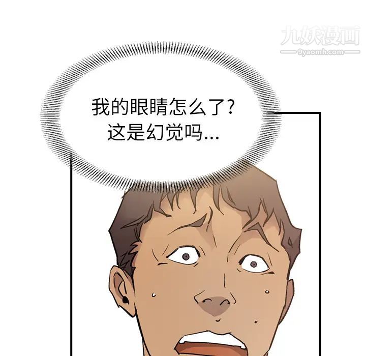《经纪人》漫画 第7话