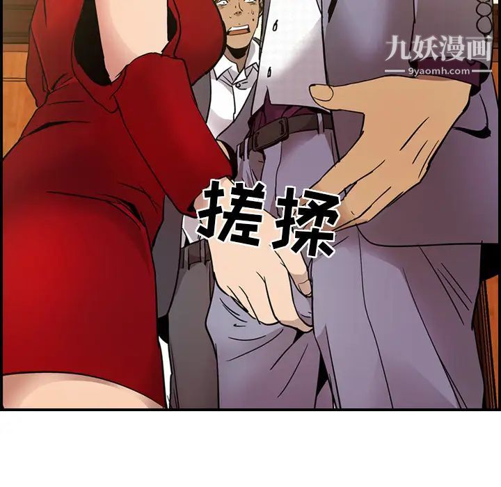 《经纪人》漫画 第7话