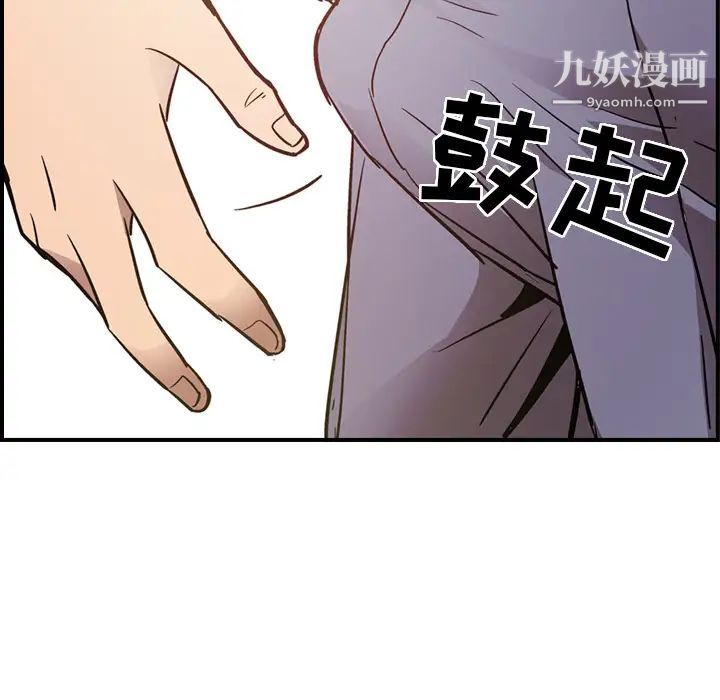《经纪人》漫画 第7话