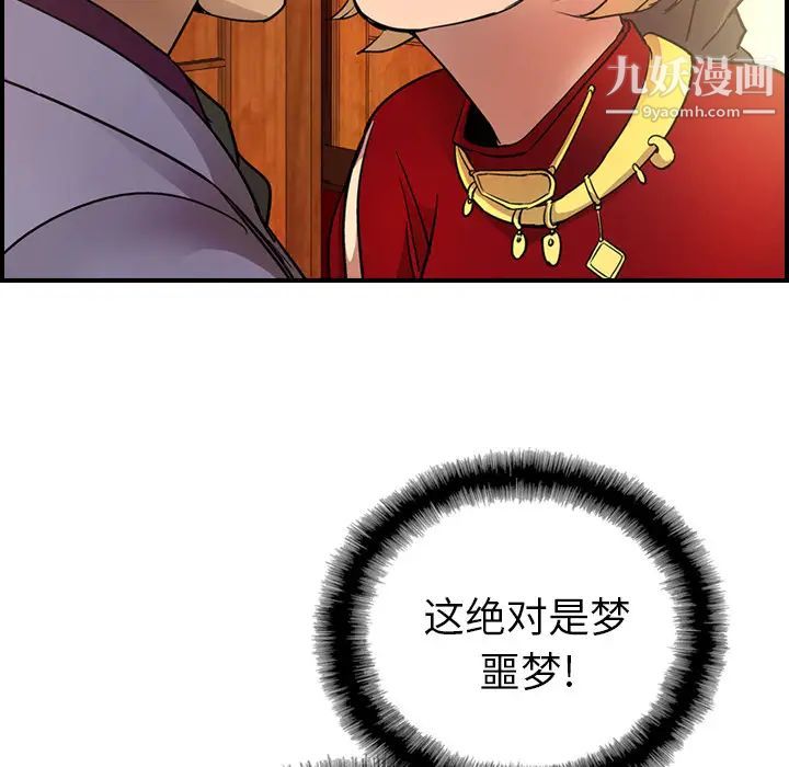 《经纪人》漫画 第7话