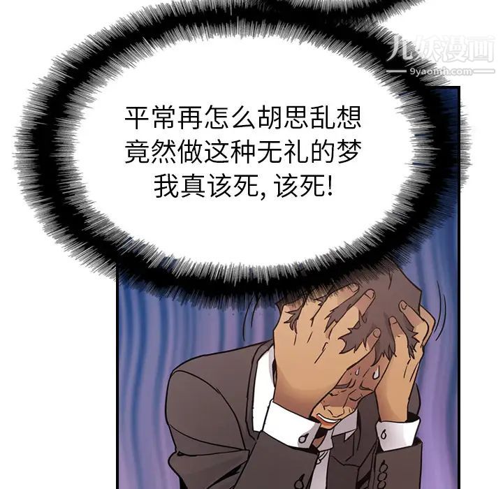 《经纪人》漫画 第7话