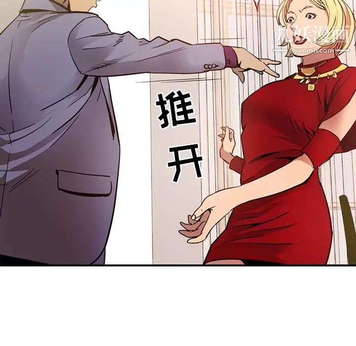《经纪人》漫画 第7话