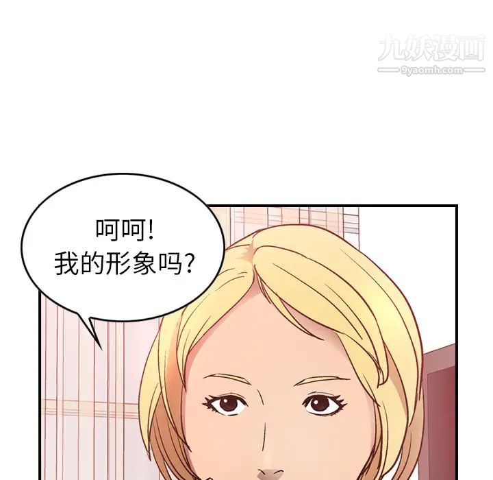 《经纪人》漫画 第7话