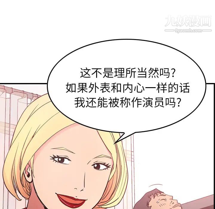 《经纪人》漫画 第7话