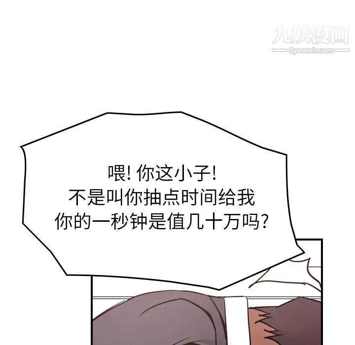 《经纪人》漫画 第7话