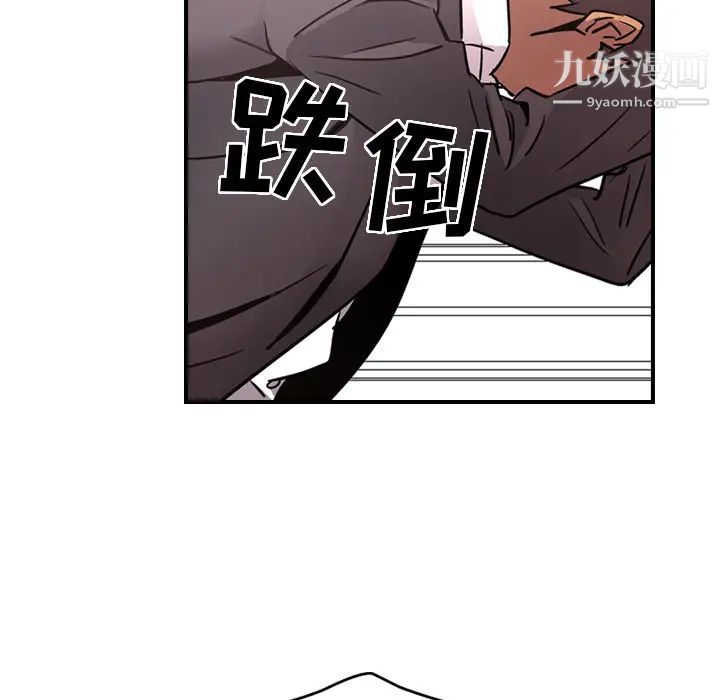 《经纪人》漫画 第7话