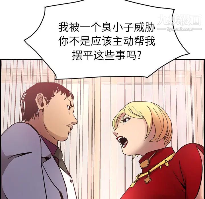 《经纪人》漫画 第7话