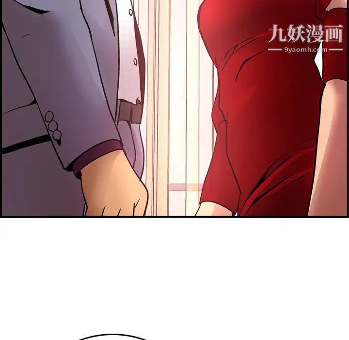 《经纪人》漫画 第7话