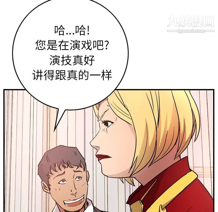 《经纪人》漫画 第7话
