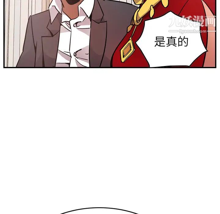 《经纪人》漫画 第7话