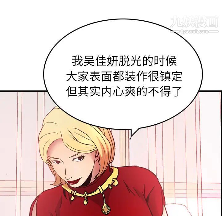 《经纪人》漫画 第7话