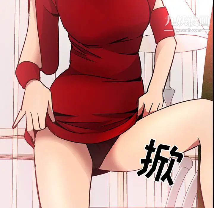 《经纪人》漫画 第7话