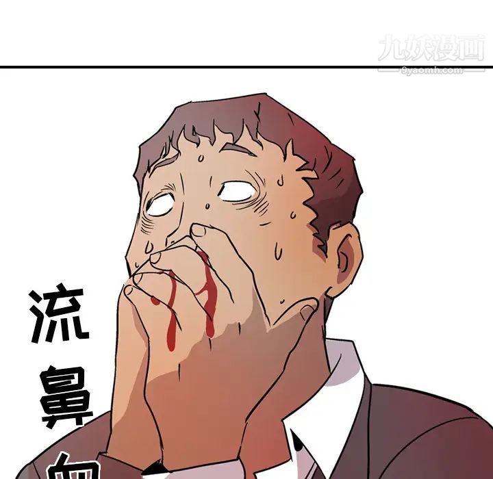《经纪人》漫画 第7话