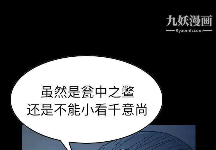 《经纪人》漫画 第70话