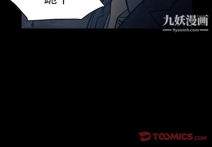 《经纪人》漫画 第70话