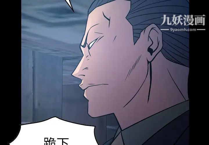 《经纪人》漫画 第70话