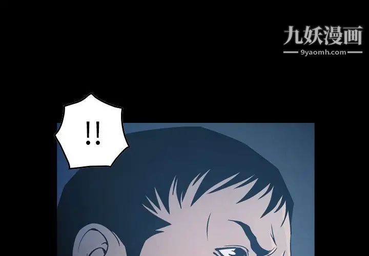 《经纪人》漫画 第70话