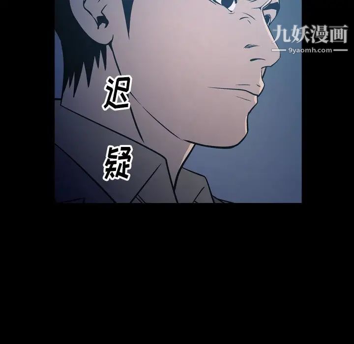 《经纪人》漫画 第70话