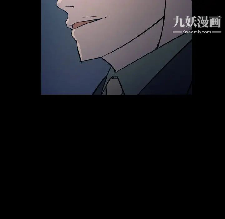《经纪人》漫画 第70话