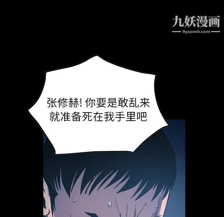 《经纪人》漫画 第70话